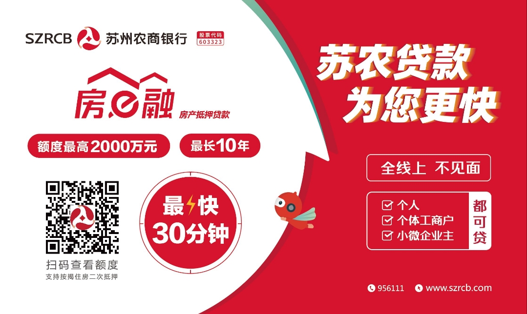 房e融-房產(chǎn)抵押貸款